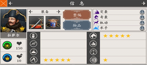 欧陆战争4破解版[图4]