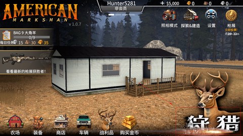 美国射手[图7]