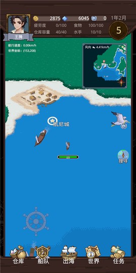 航海贸易物语[图1]