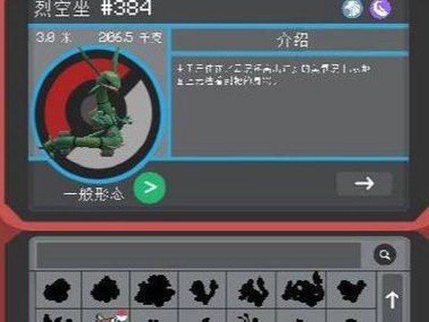 神奇宝贝go怎么登录[图2]