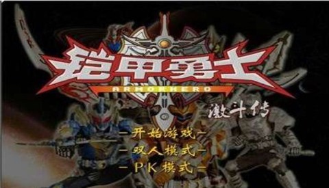 铠甲勇士激斗传[图2]