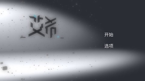 艾希[图1]