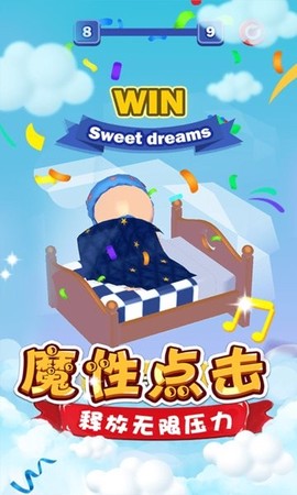 脑洞达人大闯关[图1]