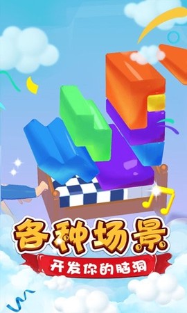 脑洞达人大闯关[图2]