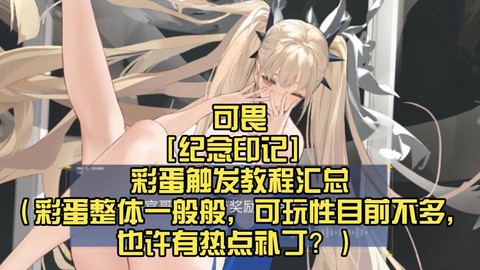 碧蓝航线怎么玩不了