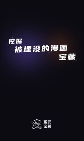 次元宝藏[图1]