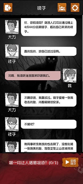 细思极恐[图2]