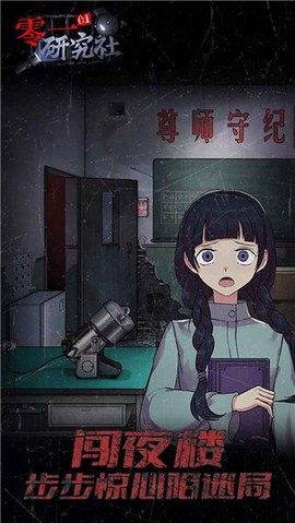 零一研究社[图1]