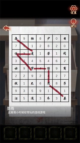 觅灵村[图1]