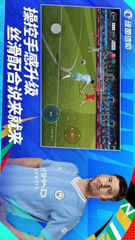 绿茵信仰[图1]