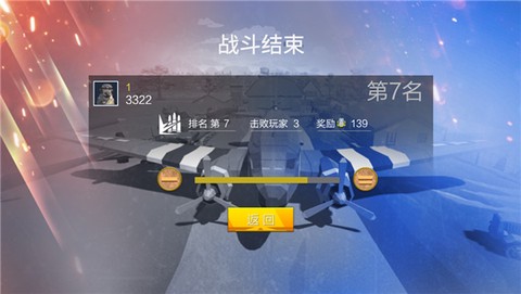 绝地射击战场2020[图12]