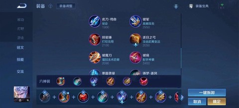 王者荣耀的铠怎么出装