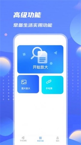 雷霆优化大师[图1]