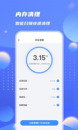 雷霆优化大师[图4]