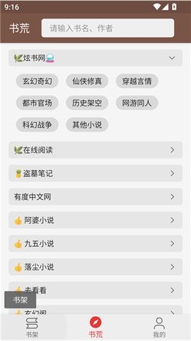 飞侠小说[图2]