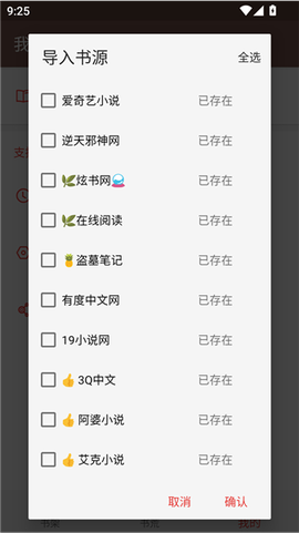 飞侠小说[图3]