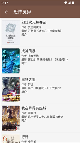 飞侠小说[图4]
