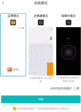 隐身浏览器[图2]