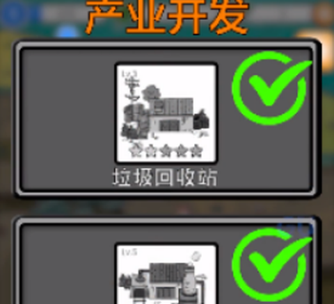 环保模拟器[图1]