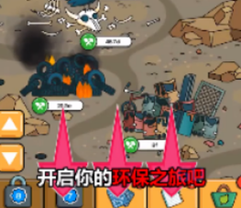 环保模拟器[图2]