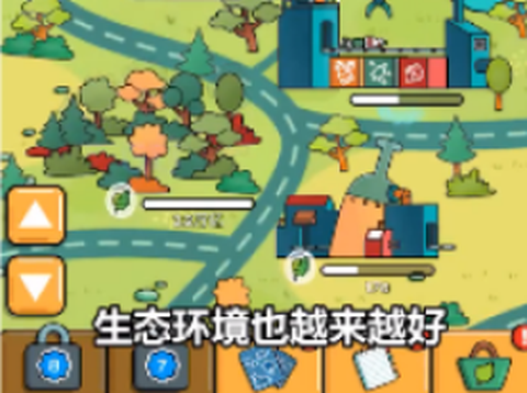 环保模拟器[图3]