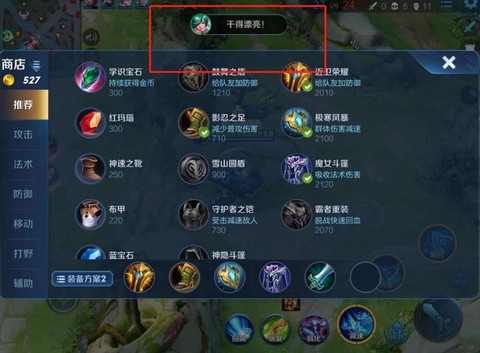 王者荣耀怎么艾特别人