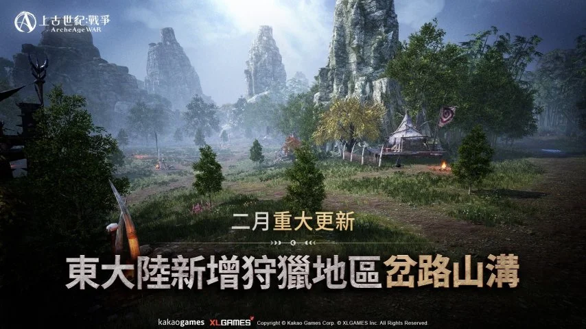 MMORPG《上古世纪:战争》新地区与新交易系统上线!