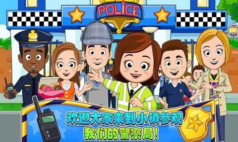 迷你城堡小镇警察局[图1]