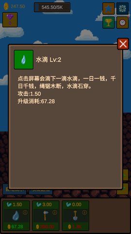 水滴石穿[图2]