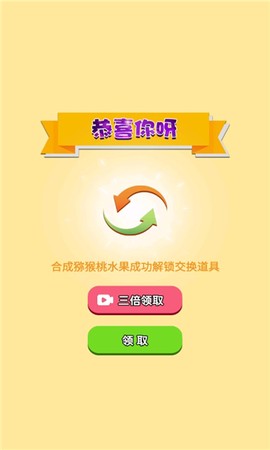 缤纷水果消除[图1]