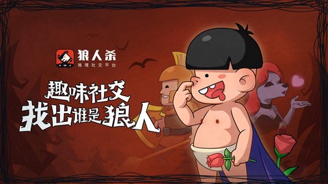 狼人杀白痴是什么意思