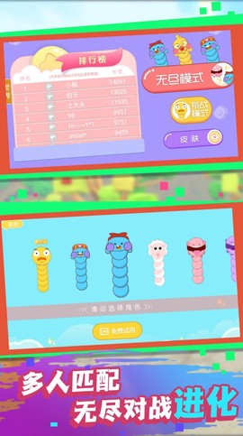 贪吃蛇求生大战[图1]