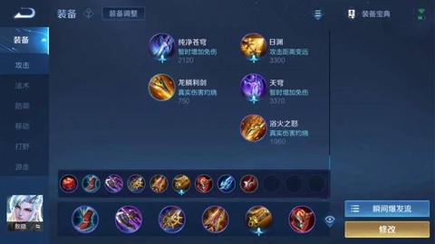王者荣耀如何输出高[图2]