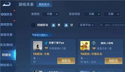 王者荣耀如何观看好友比赛
