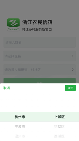 浙江农民信箱[图1]