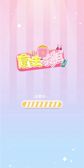 魔法衣柜[图1]