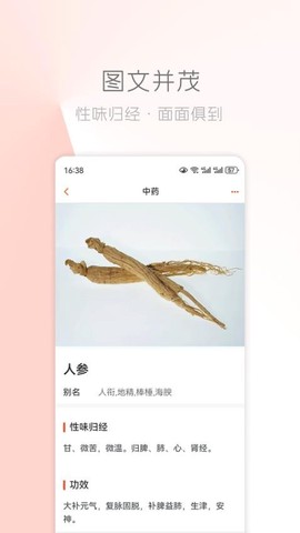 中医之家[图1]