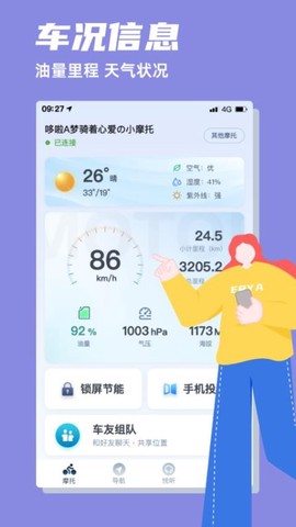 领骑摩托[图1]