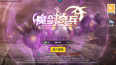 魔剑奇兵[图1]