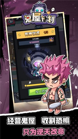 鬼屋计划[图1]