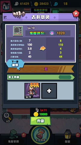 鬼屋计划[图3]