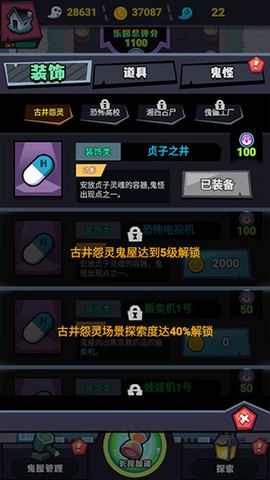 鬼屋计划[图7]