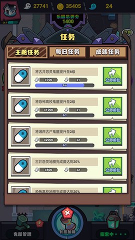 鬼屋计划[图8]