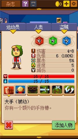 骑士经理2[图5]