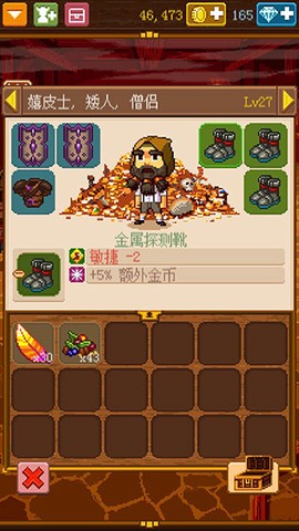 骑士经理2[图6]