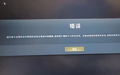 为什么绝地求生连不上[图1]