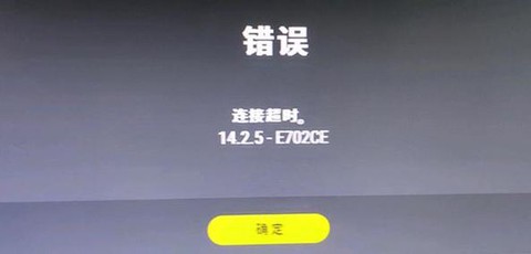 为什么绝地求生连不上[图2]
