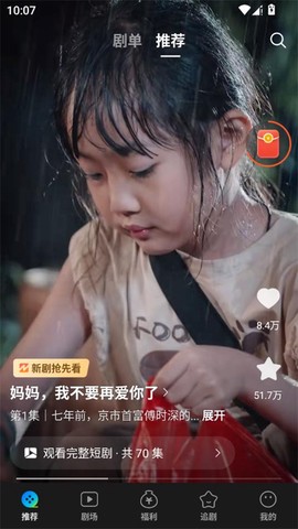 速看短剧[图1]