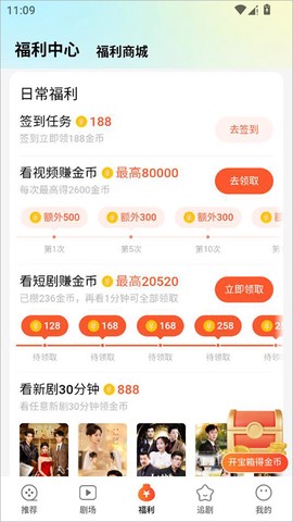 速看短剧[图5]