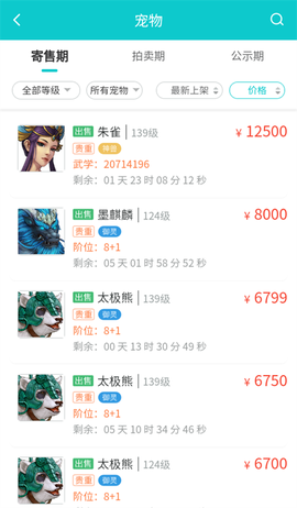 问道手游聚宝斋[图3]